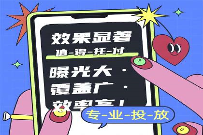 深度解析信息流广告投放公司的成功秘诀